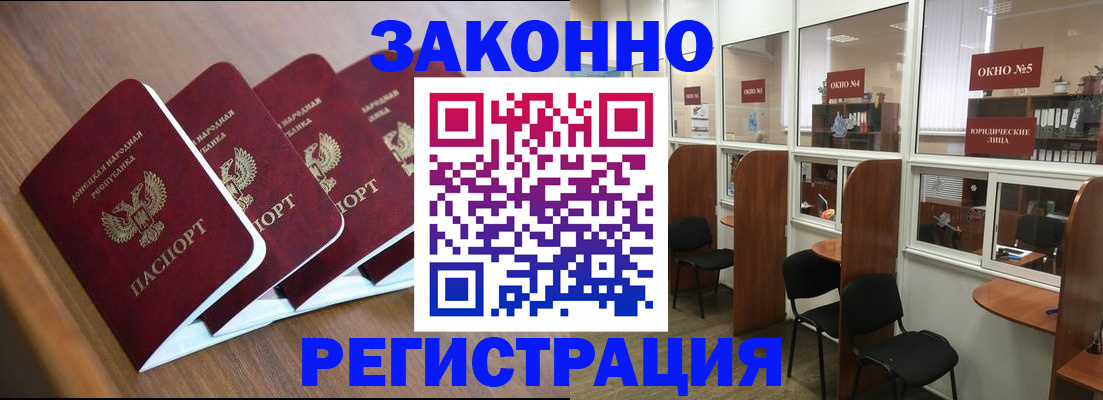 прописка паспорт в Керчи