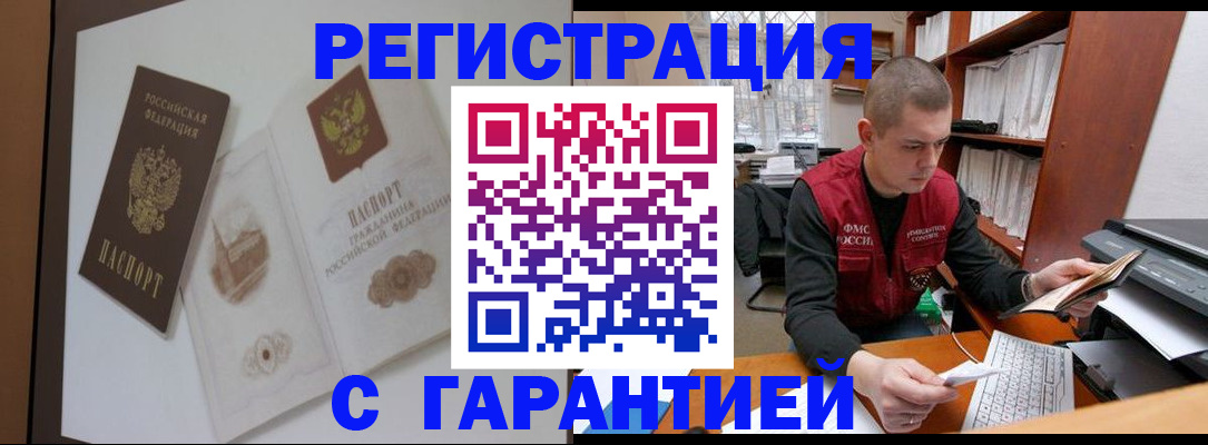 временная регистрация недорого в Керчи