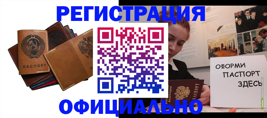 прописка штамп в Керчи