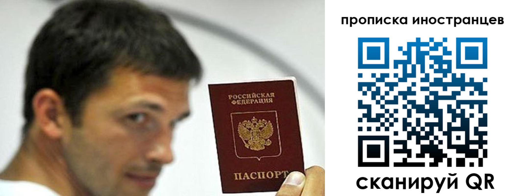 временная регистрация недорого в Керчи