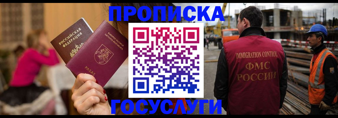 временная регистрация купить в Керчи