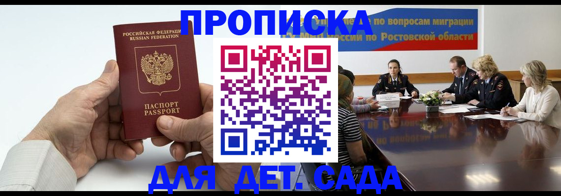 временная регистрация недорого в Керчи