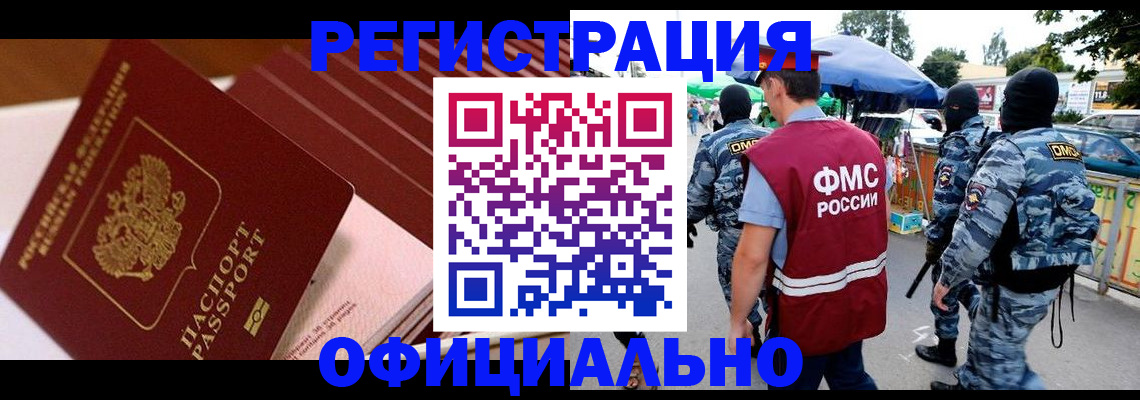 временная регистрация в Керчи