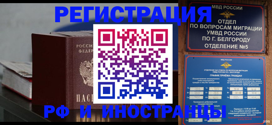 прописка 2025 в Керчи