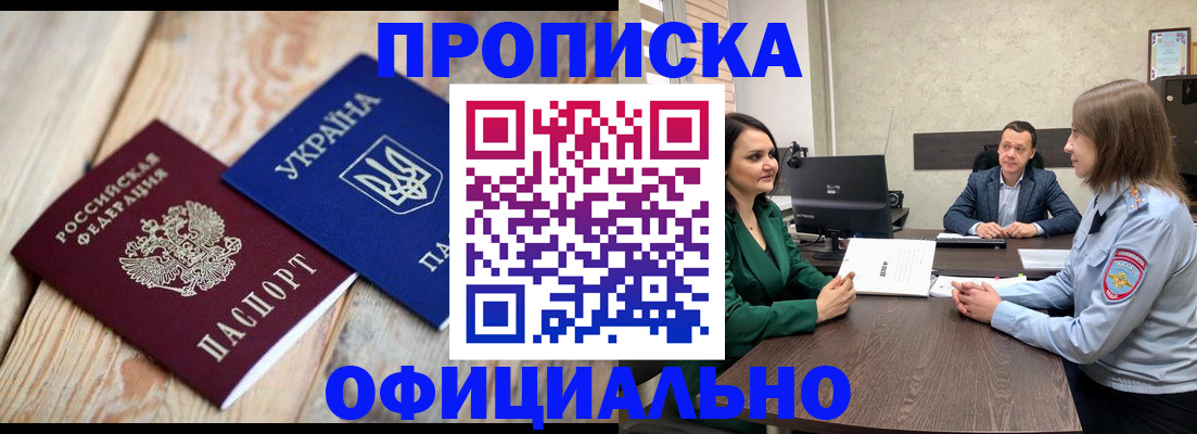 где прописаться в Керчи